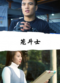 善良的女老师