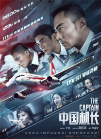 善良的女老师